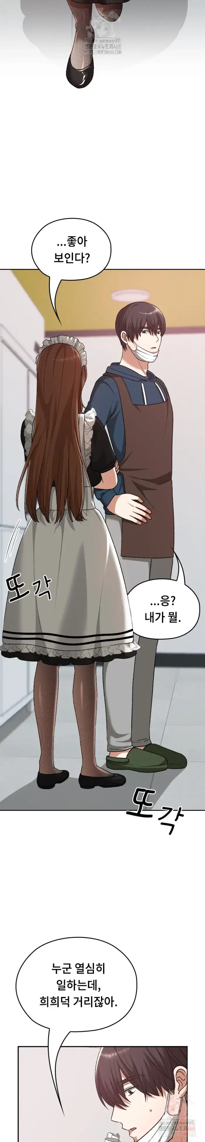Keep It a Secret in School Raw picture 36