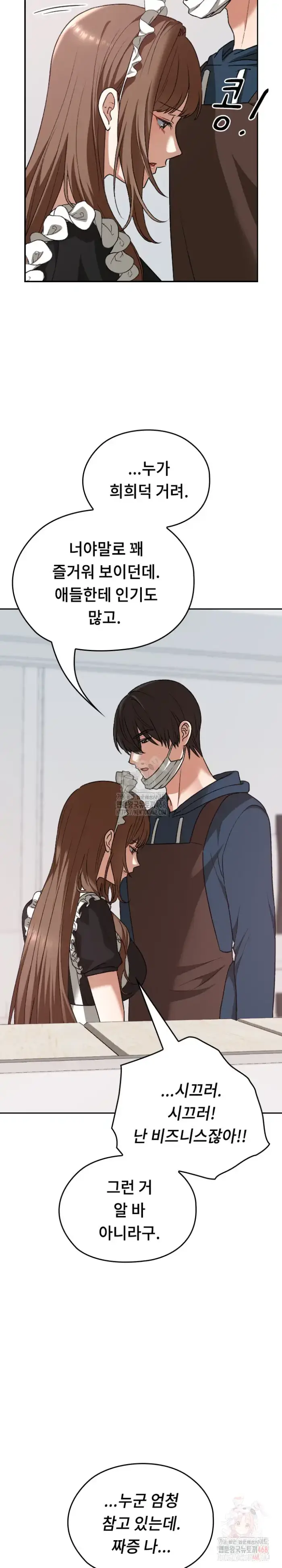 Keep It a Secret in School Raw picture 37