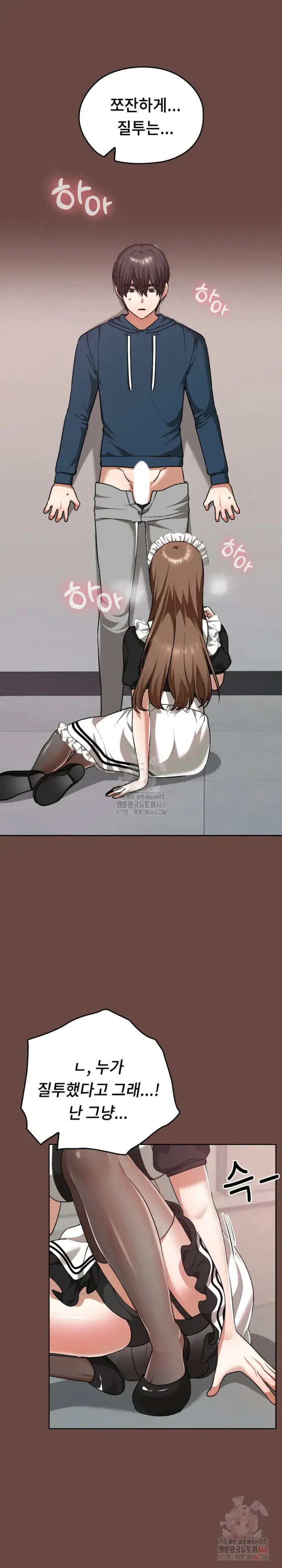 Keep It a Secret in School Raw picture 23