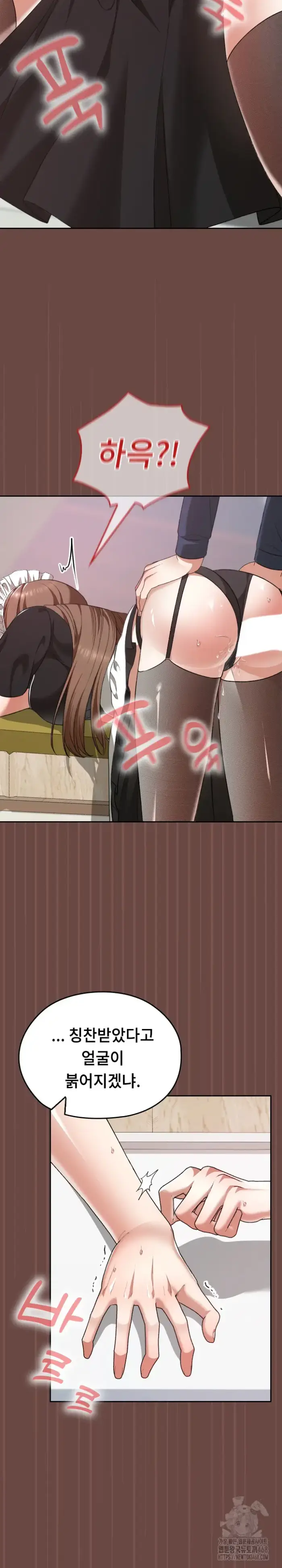 Keep It a Secret in School Raw picture 21