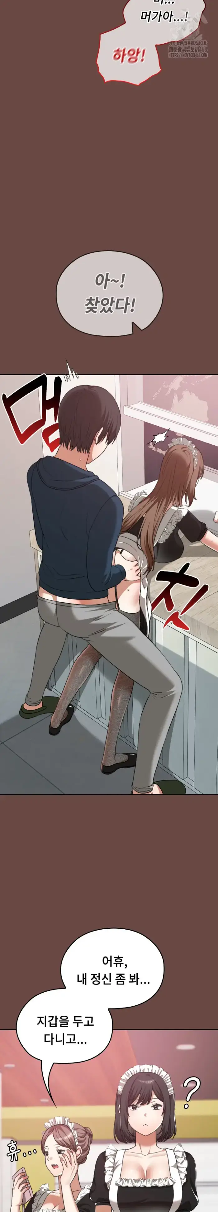 Keep It a Secret in School Raw picture 8