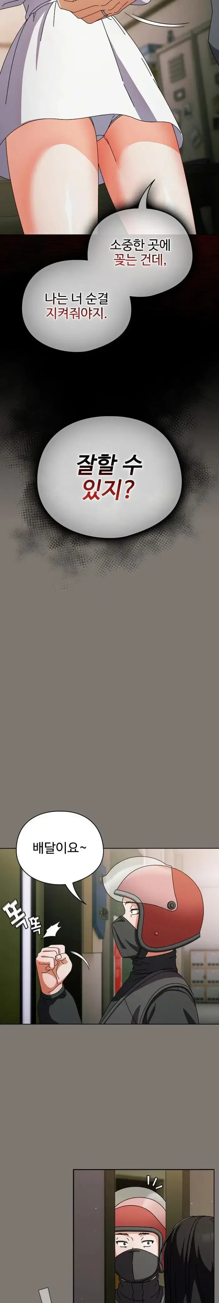 Make My Girlfriend Dirty Raw picture 22