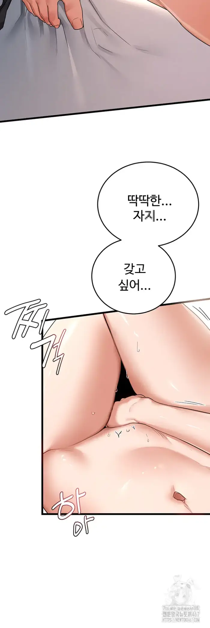MILF Exchange Plan Raw picture 5