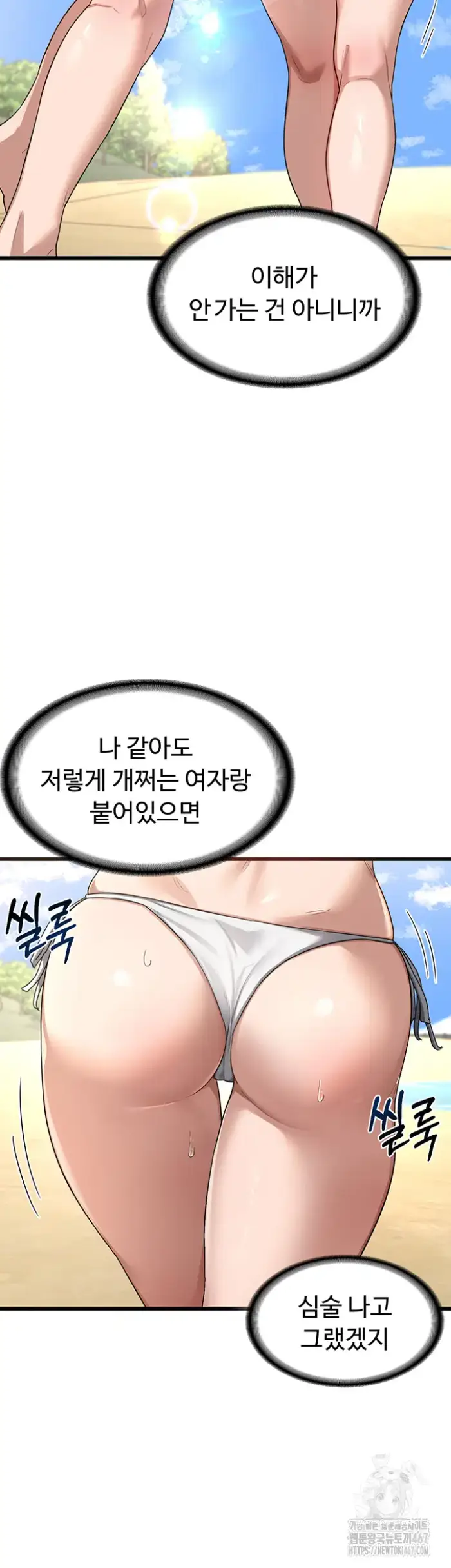 MILF Exchange Plan Raw picture 52