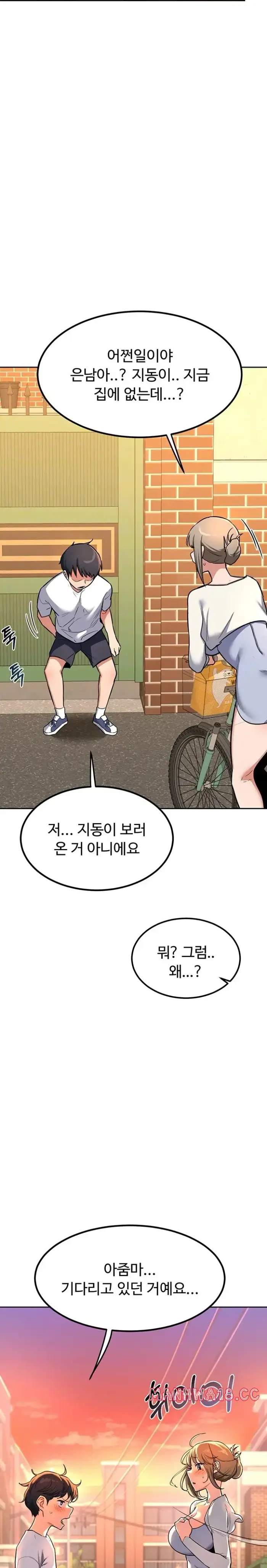 MILF Exchange Plan Raw picture 3