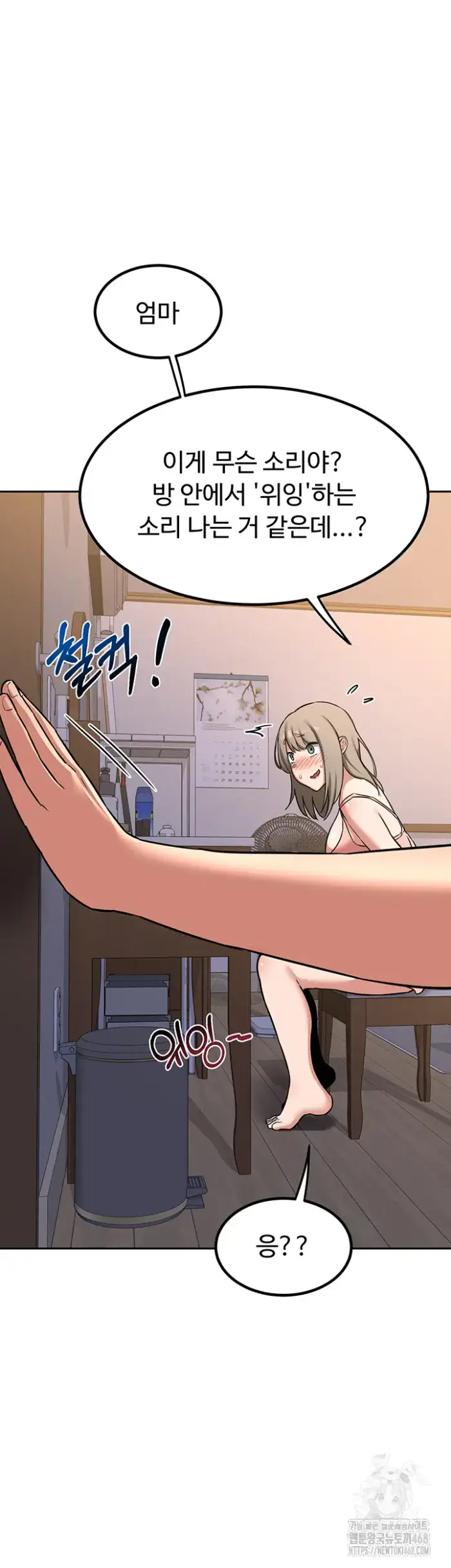 MILF Exchange Plan Raw picture 20