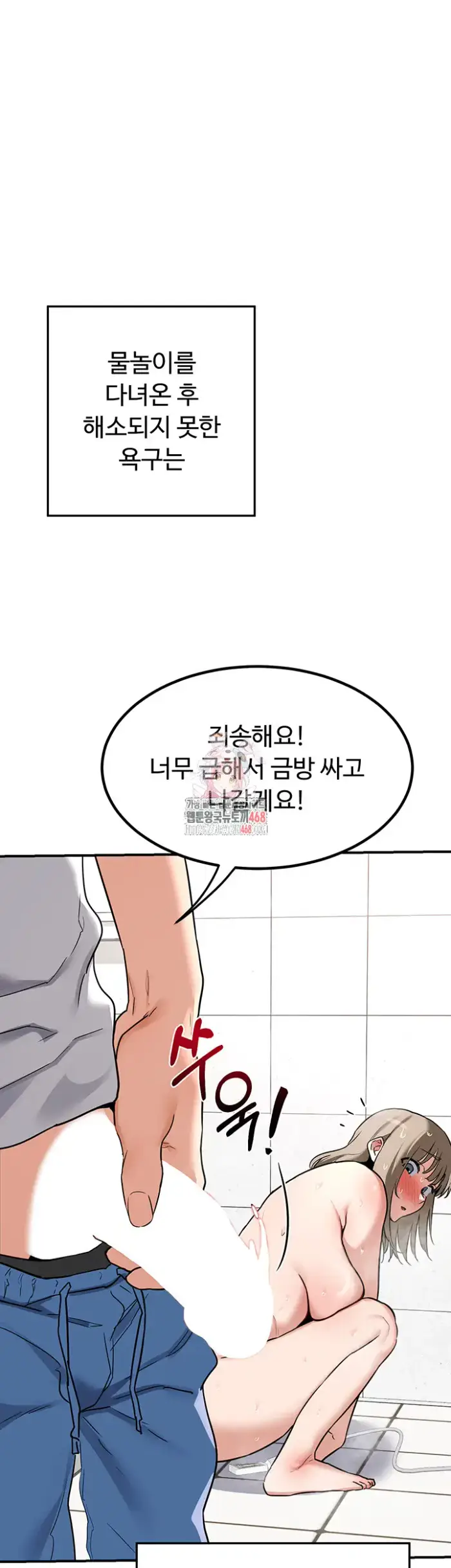MILF Exchange Plan Raw picture 1