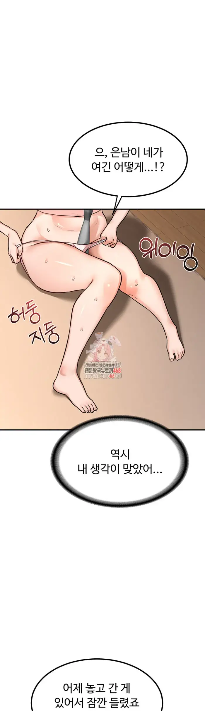 MILF Exchange Plan Raw picture 1