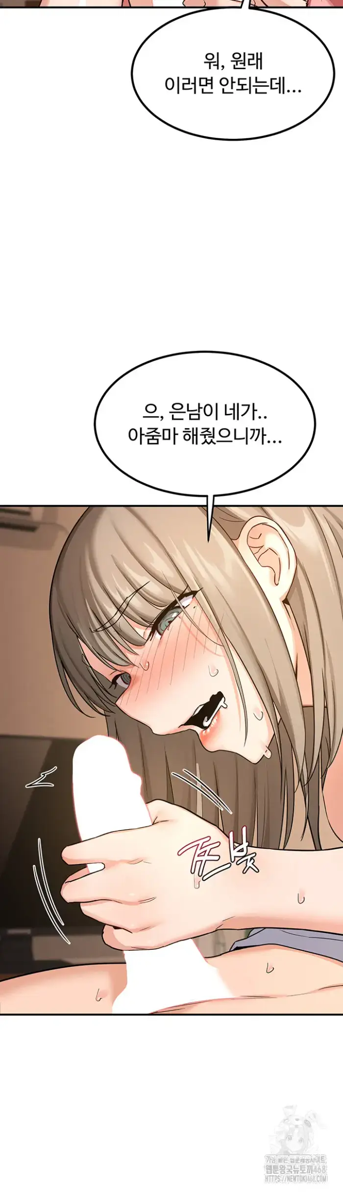MILF Exchange Plan Raw picture 51