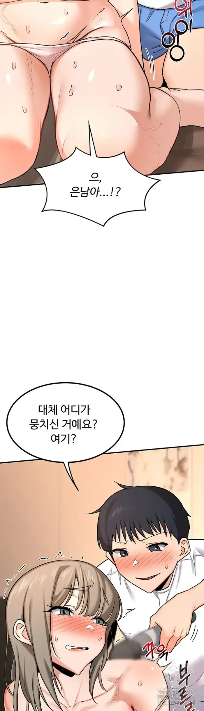 MILF Exchange Plan Raw picture 10