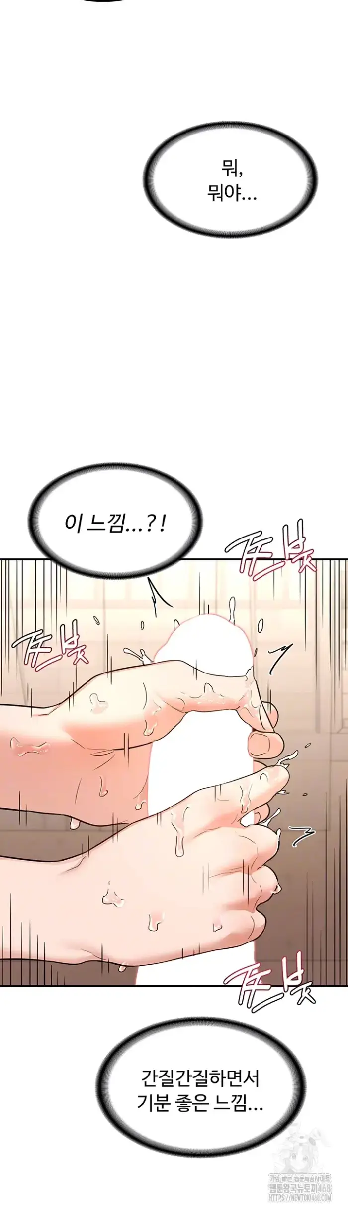 MILF Exchange Plan Raw picture 4