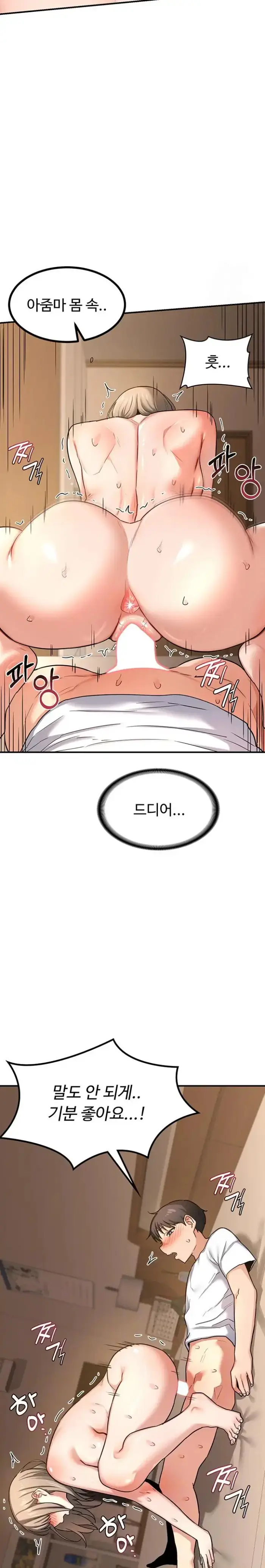 MILF Exchange Plan Raw picture 2