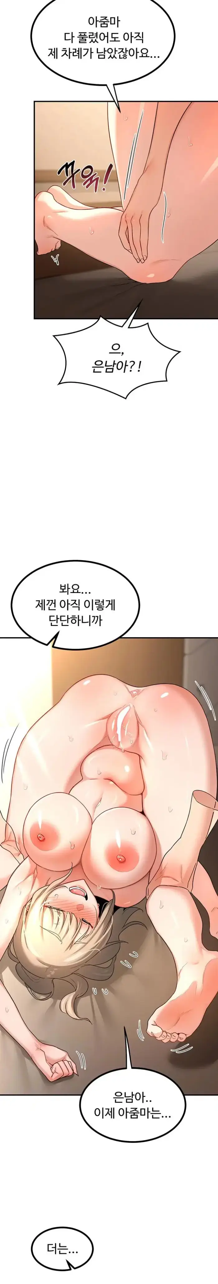 MILF Exchange Plan Raw picture 2