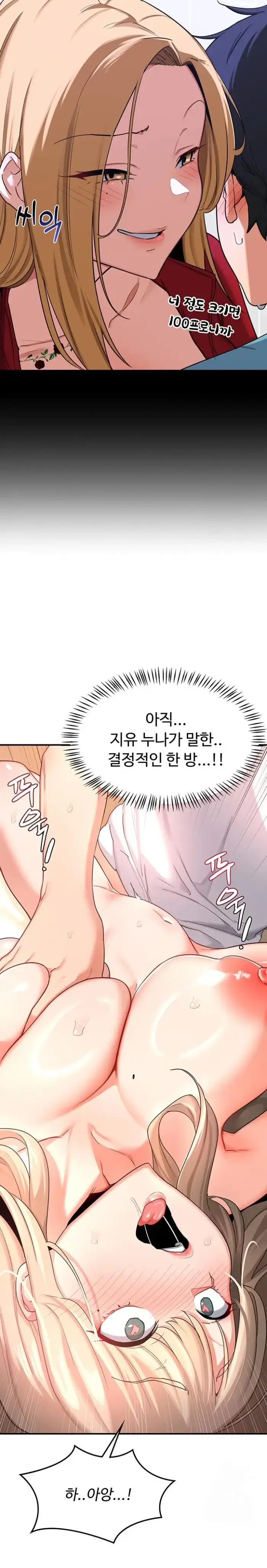 MILF Exchange Plan Raw picture 19