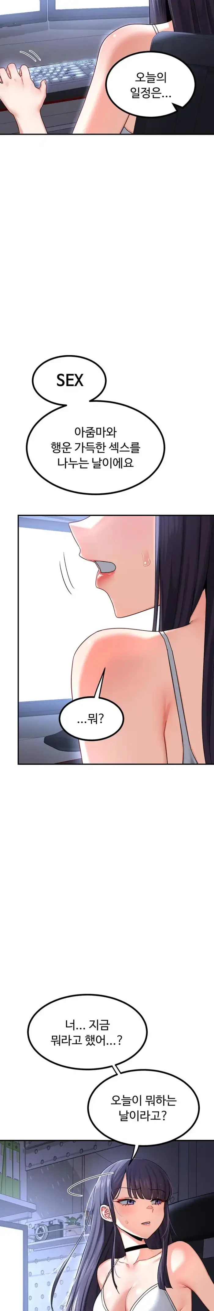 MILF Exchange Plan Raw picture 33