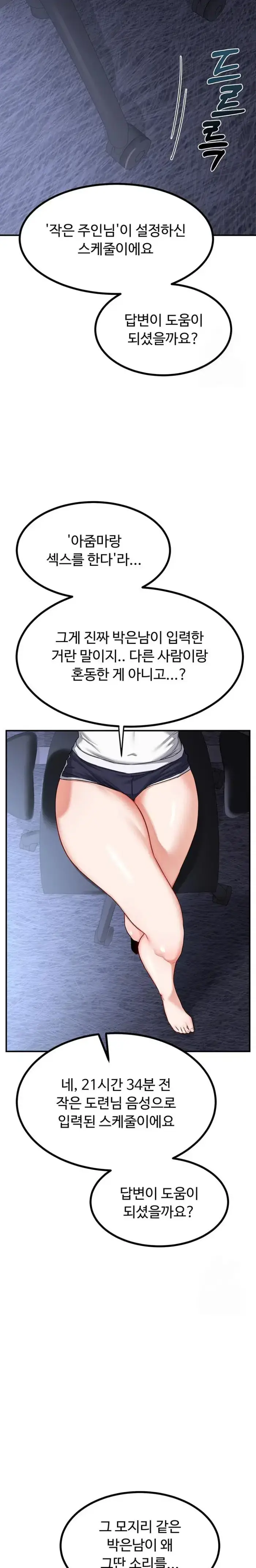 MILF Exchange Plan Raw picture 35