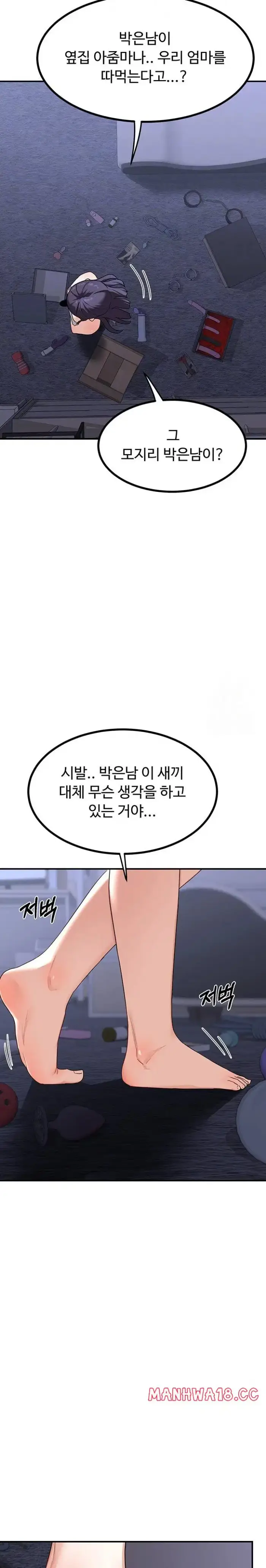 MILF Exchange Plan Raw picture 5