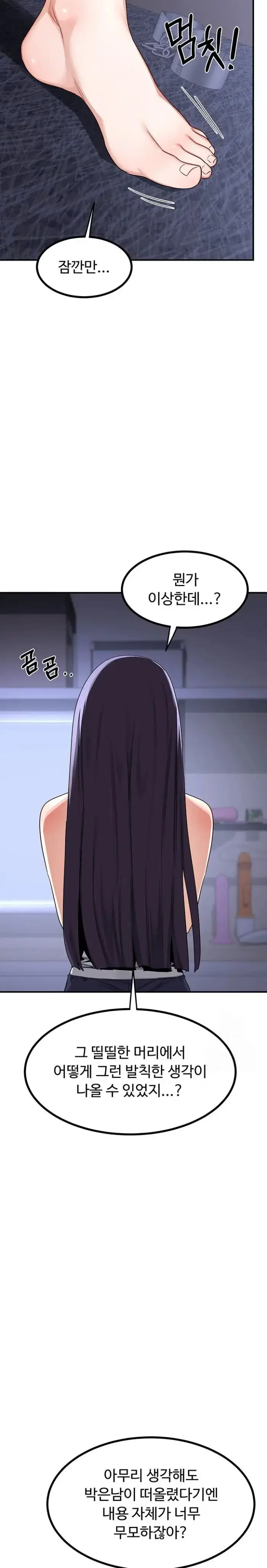 MILF Exchange Plan Raw picture 6