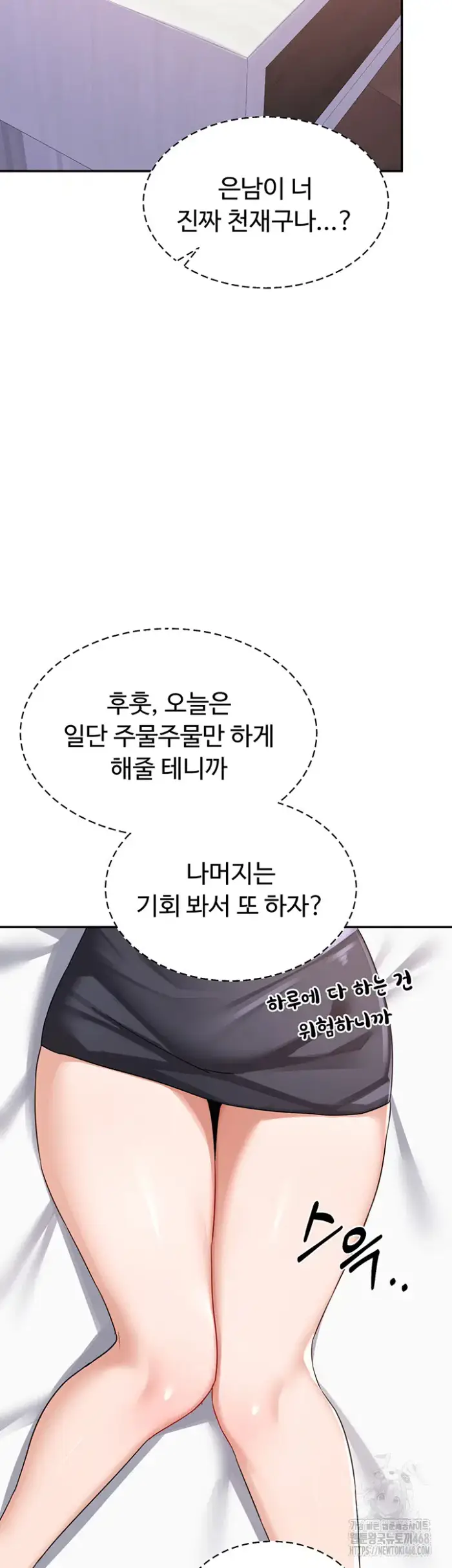 MILF Exchange Plan Raw picture 7