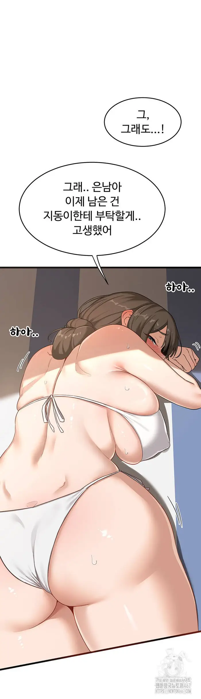 MILF Exchange Plan Raw picture 13