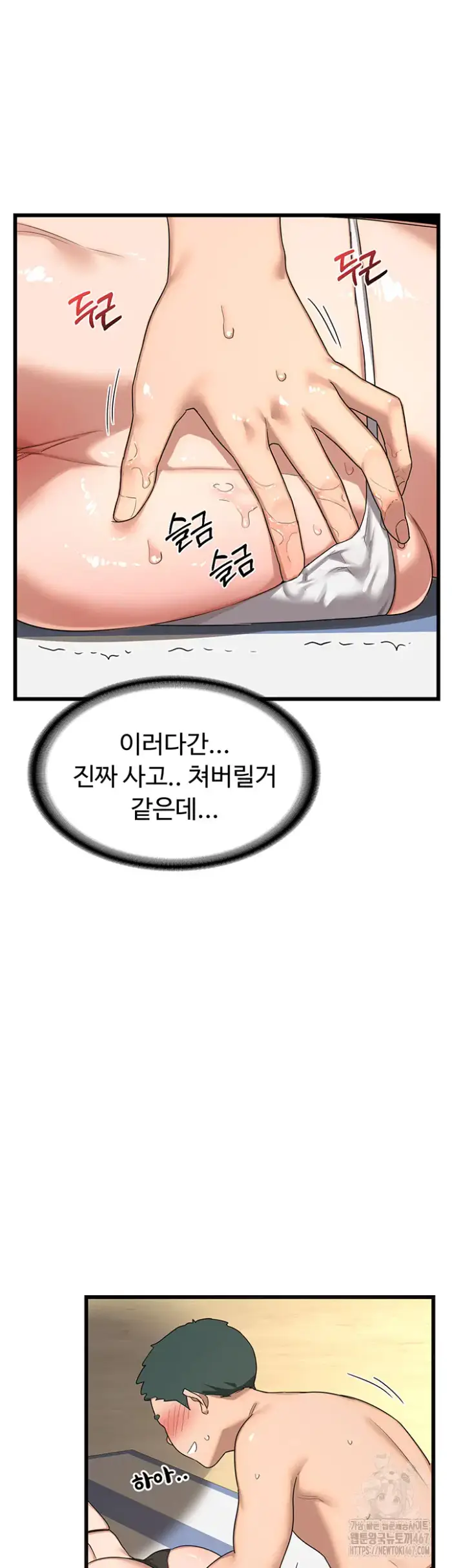 MILF Exchange Plan Raw picture 5