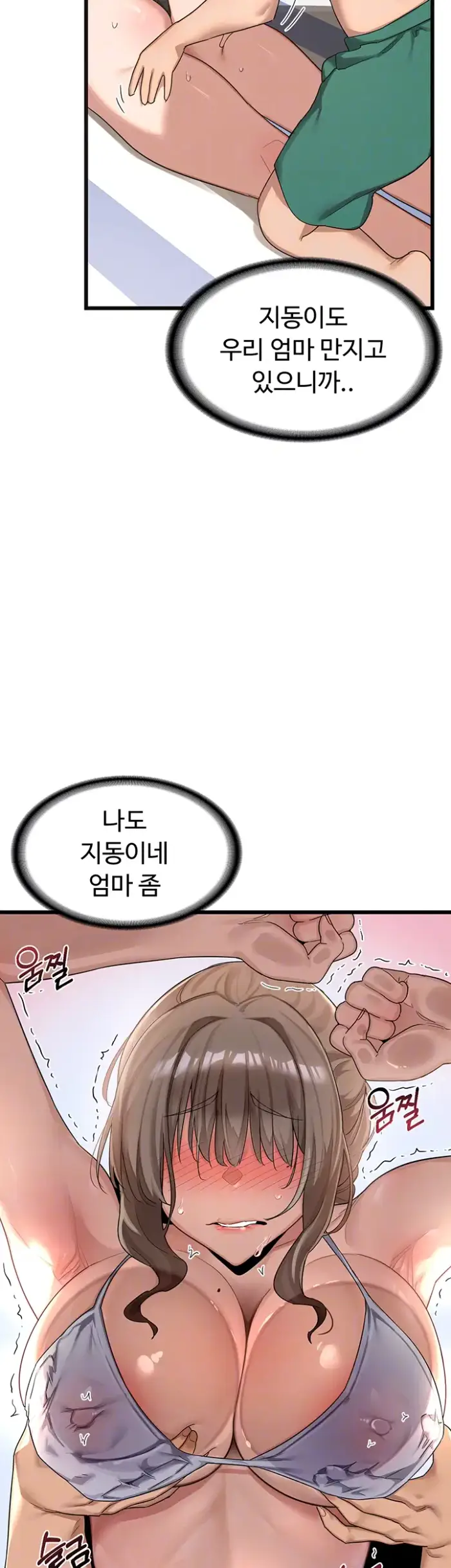 MILF Exchange Plan Raw picture 6
