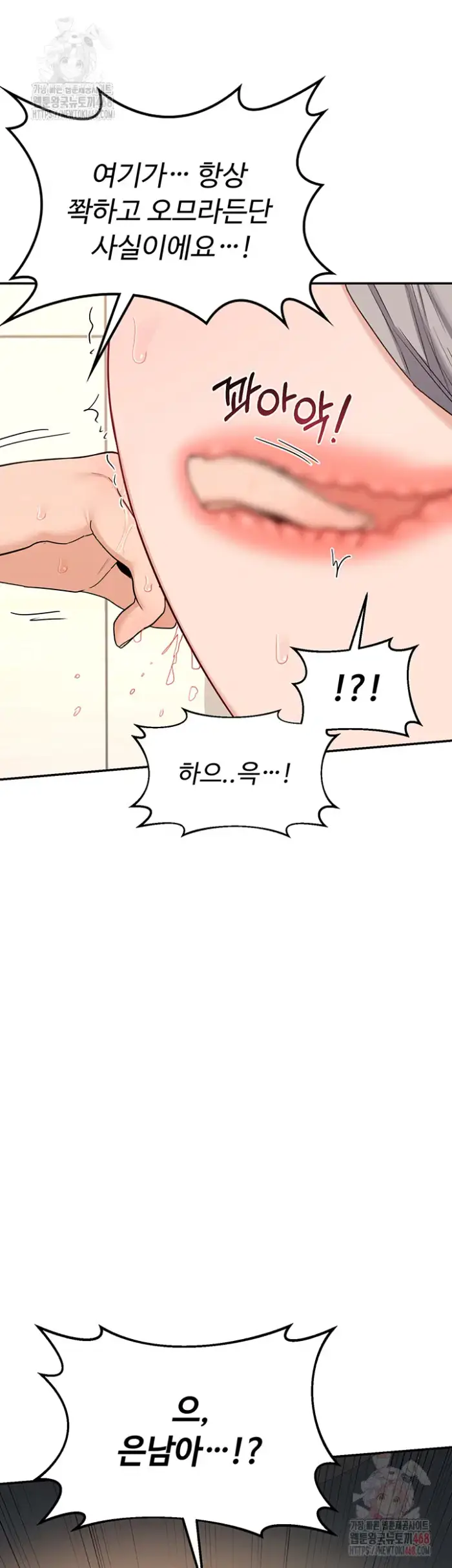 MILF Exchange Plan Raw picture 3