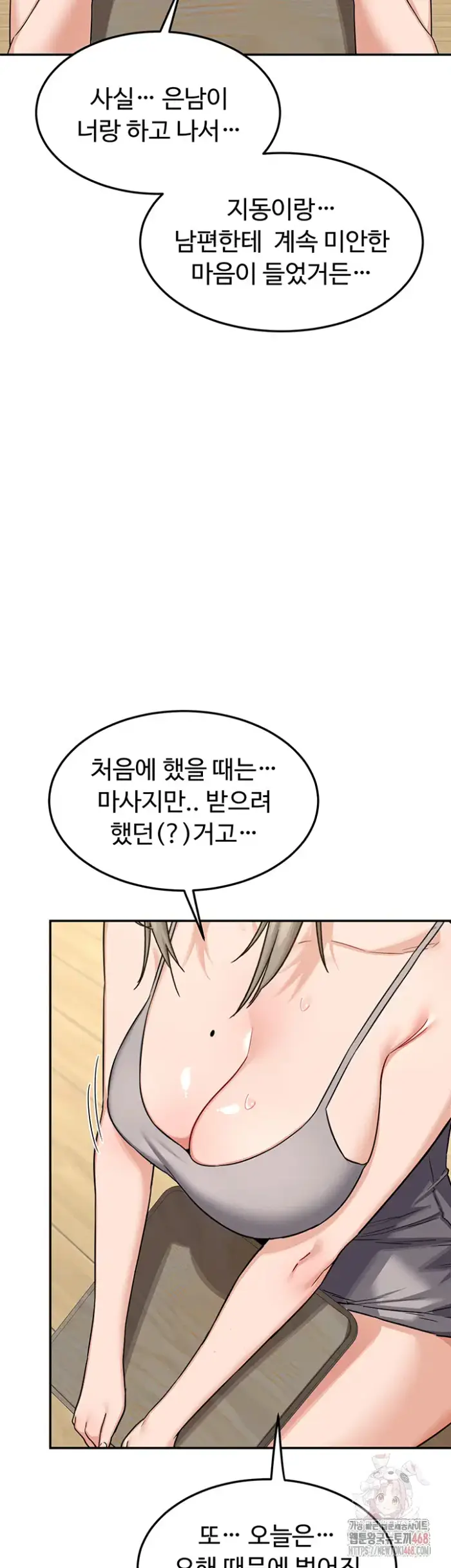 MILF Exchange Plan Raw picture 11
