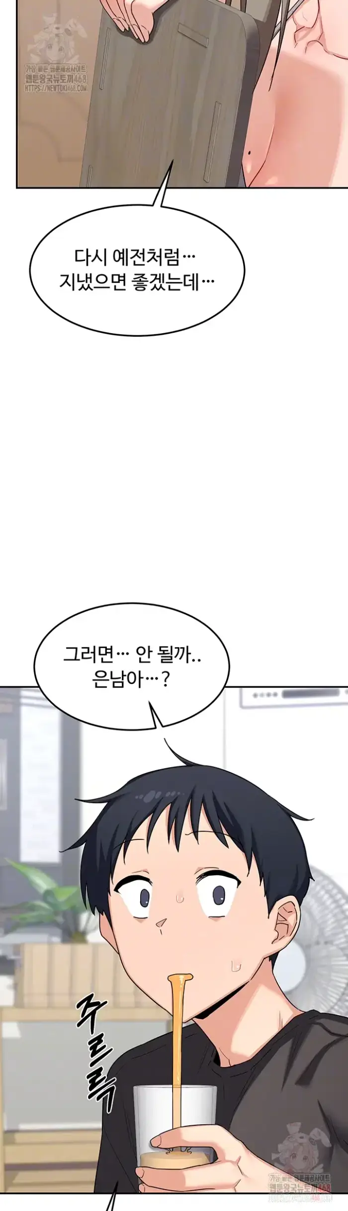 MILF Exchange Plan Raw picture 4