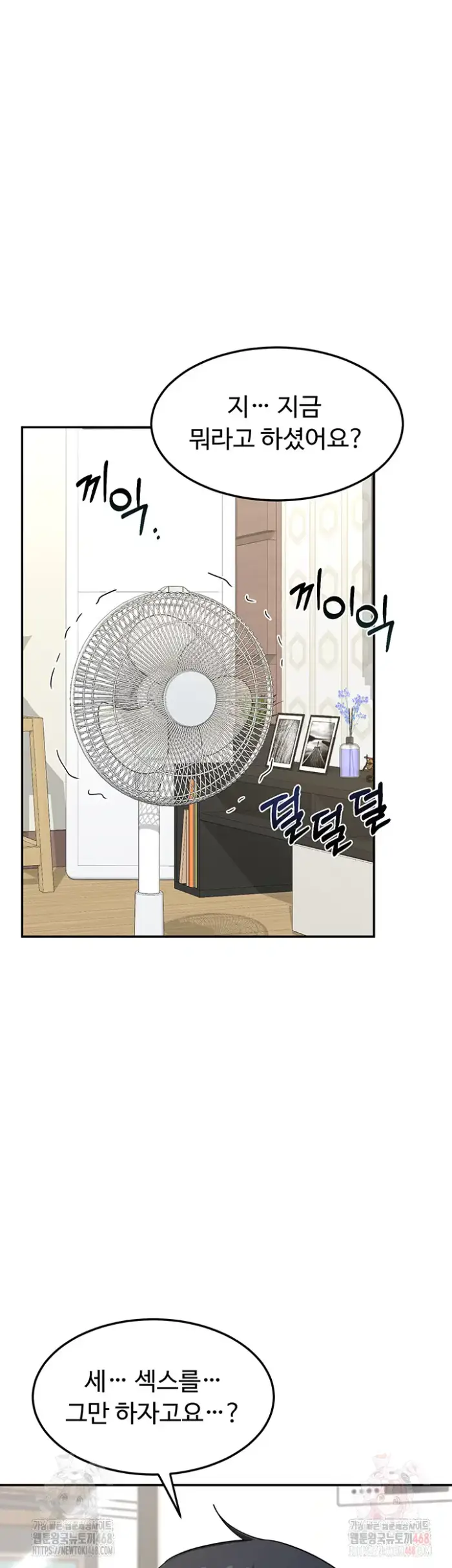 MILF Exchange Plan Raw picture 7