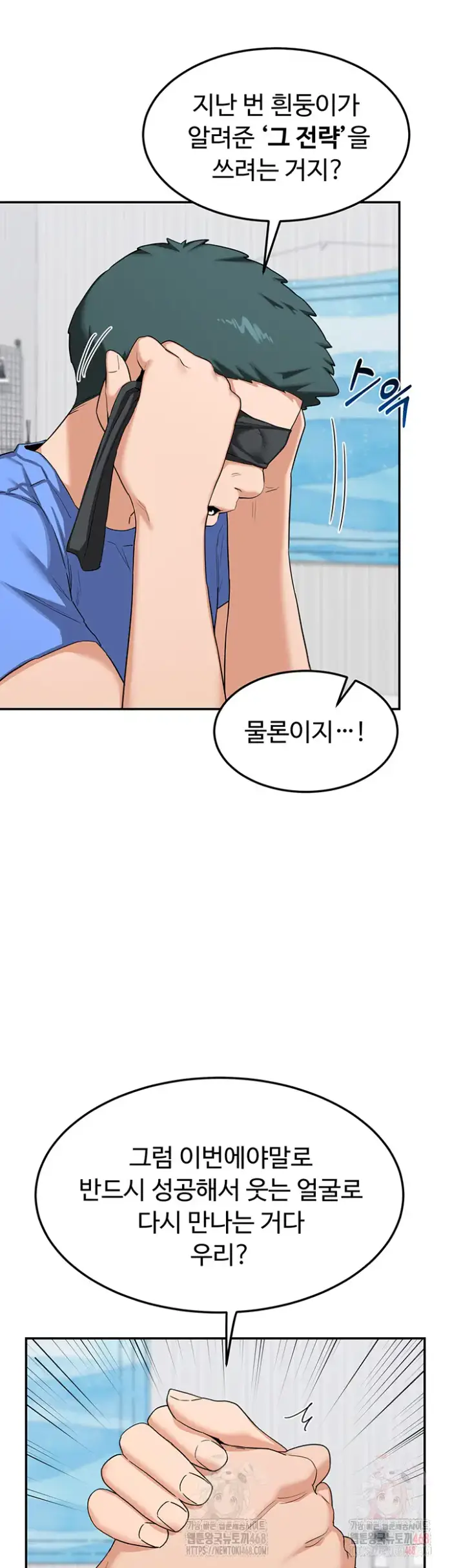 MILF Exchange Plan Raw picture 19