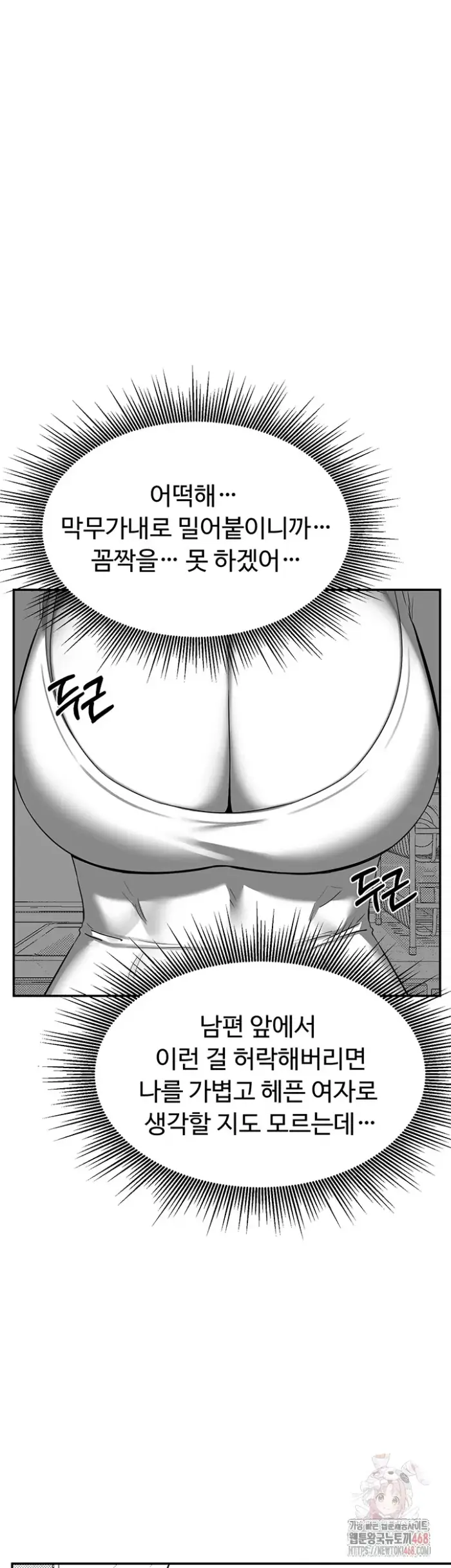 MILF Exchange Plan Raw picture 34