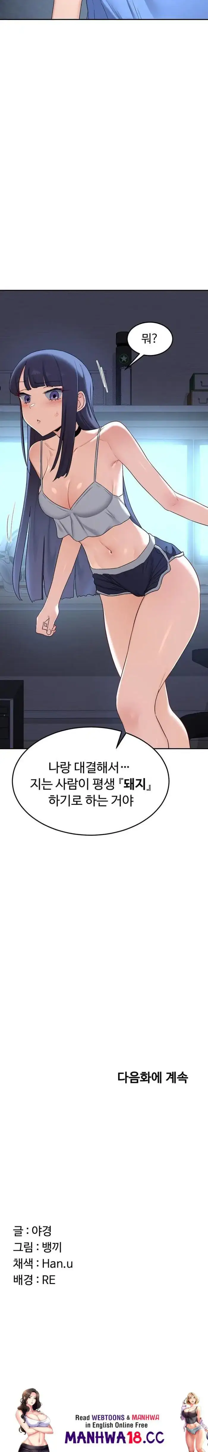 MILF Exchange Plan Raw picture 34