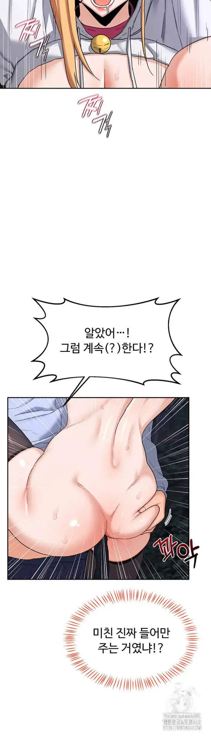 MILF Exchange Plan Raw picture 27