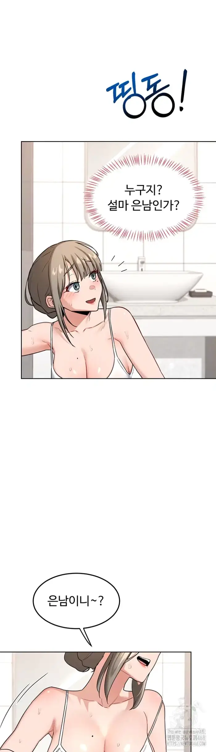 MILF Exchange Plan Raw picture 4