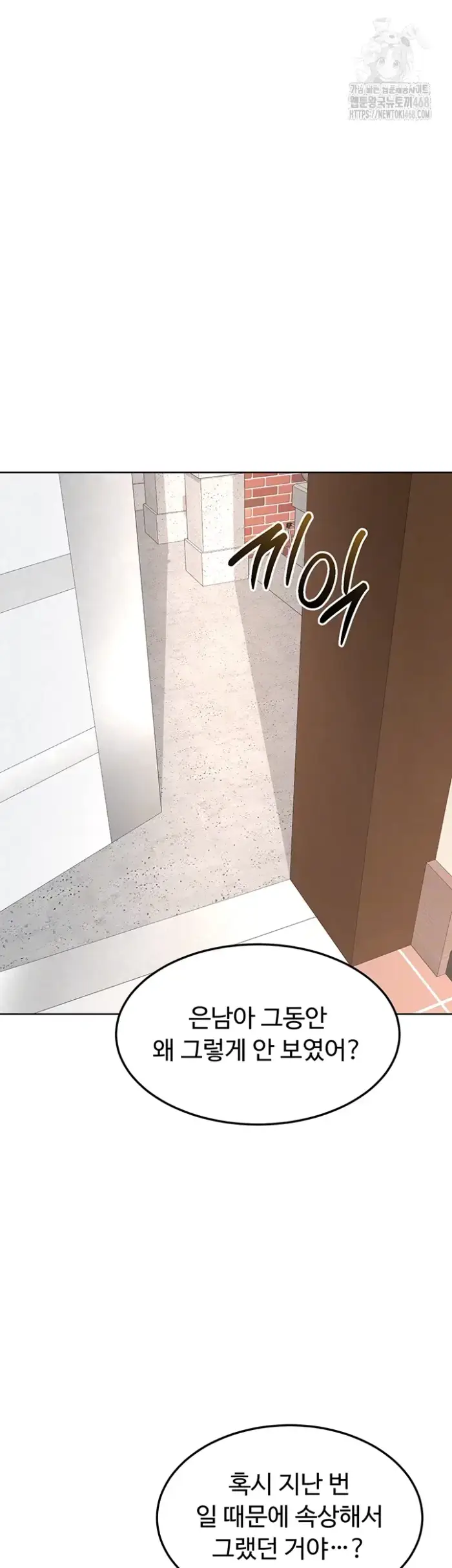 MILF Exchange Plan Raw picture 9