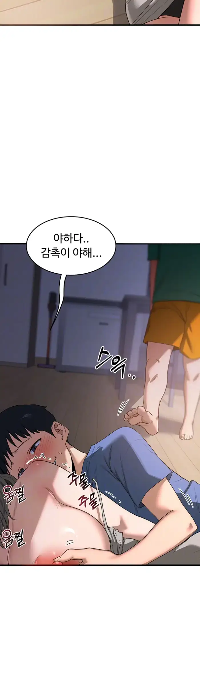 MILF Exchange Plan Raw picture 4