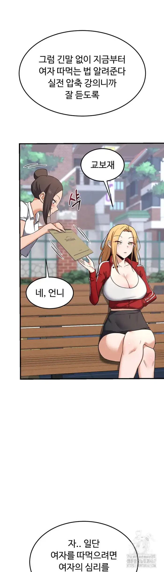 MILF Exchange Plan Raw picture 56