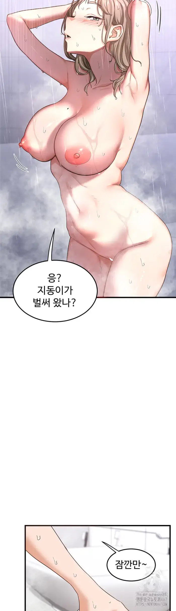 MILF Exchange Plan Raw picture 2