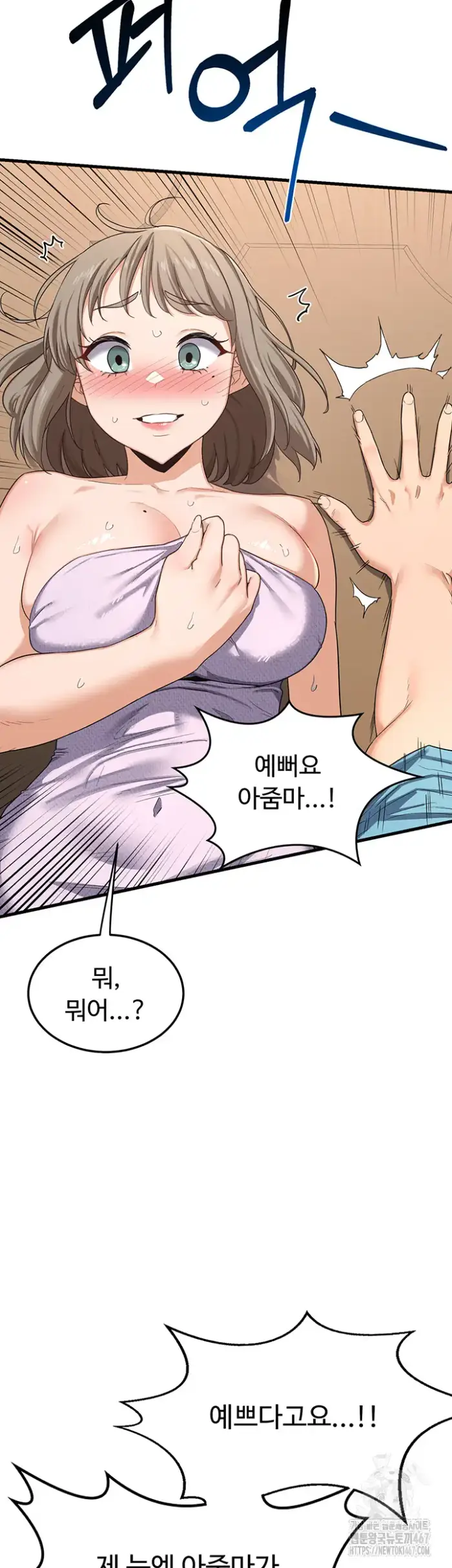 MILF Exchange Plan Raw picture 7
