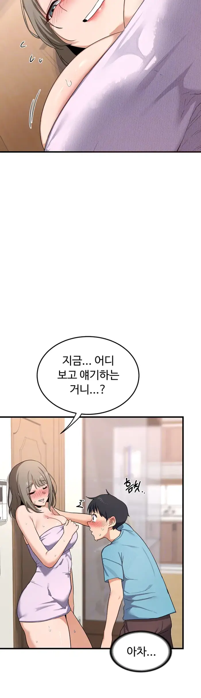 MILF Exchange Plan Raw picture 9