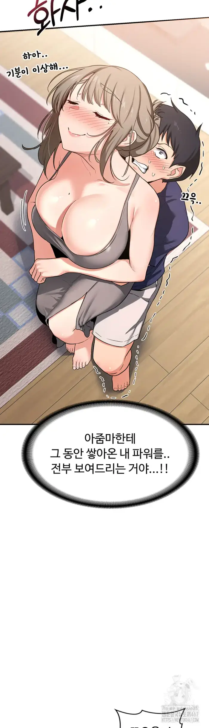 MILF Exchange Plan Raw picture 2