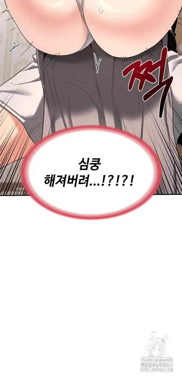 MILF Exchange Plan Raw picture 5