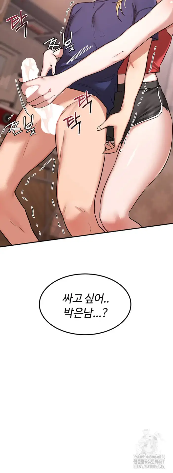 MILF Exchange Plan Raw picture 80