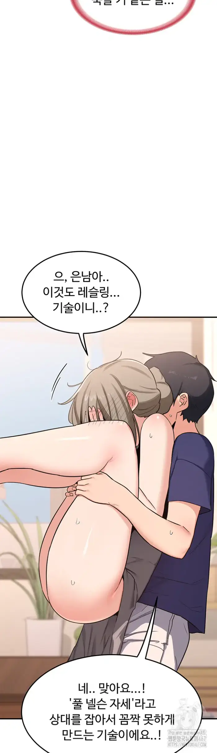 MILF Exchange Plan Raw picture 10