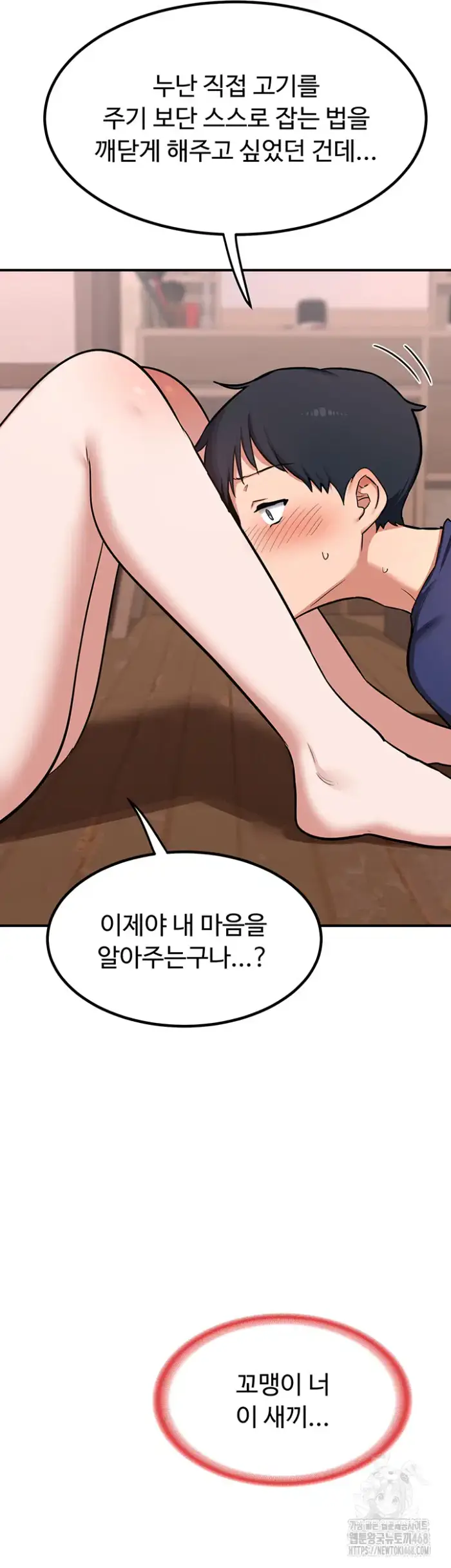 MILF Exchange Plan Raw picture 43
