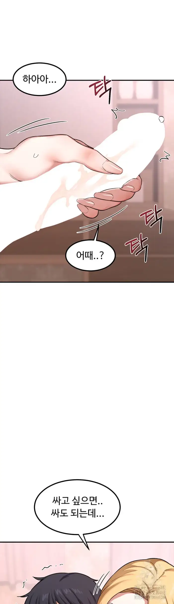 MILF Exchange Plan Raw picture 7