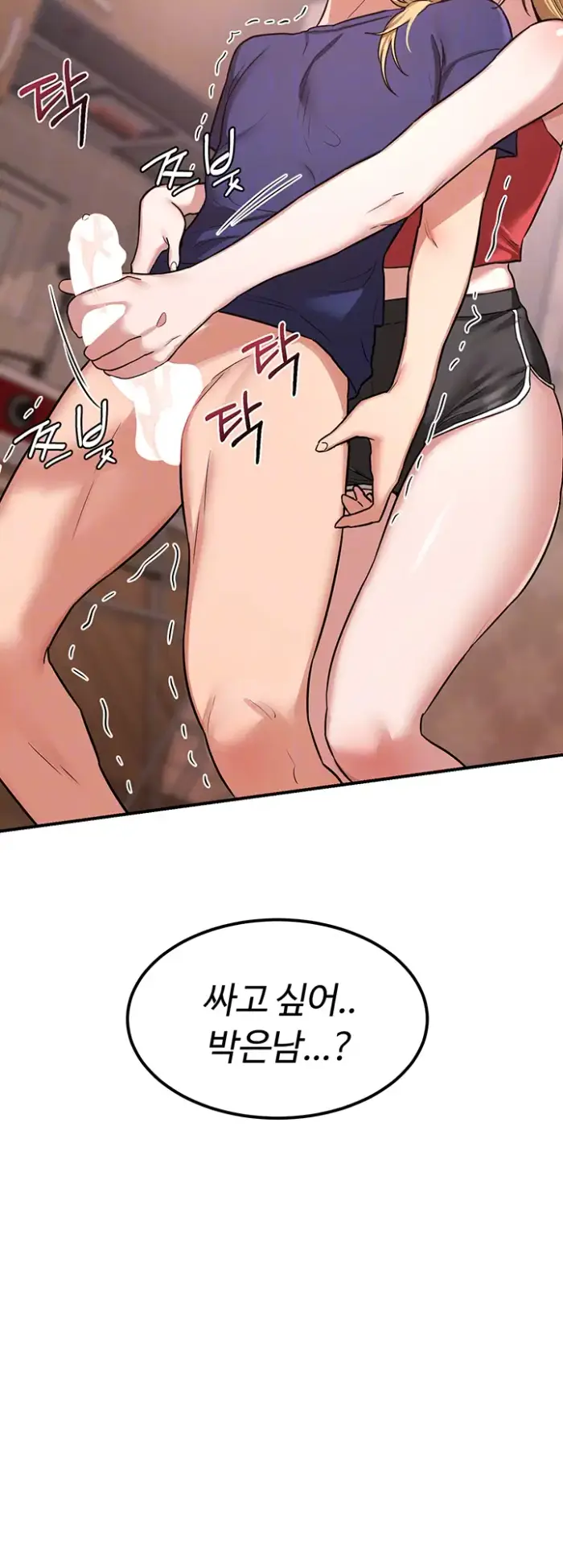 MILF Exchange Plan Raw picture 9