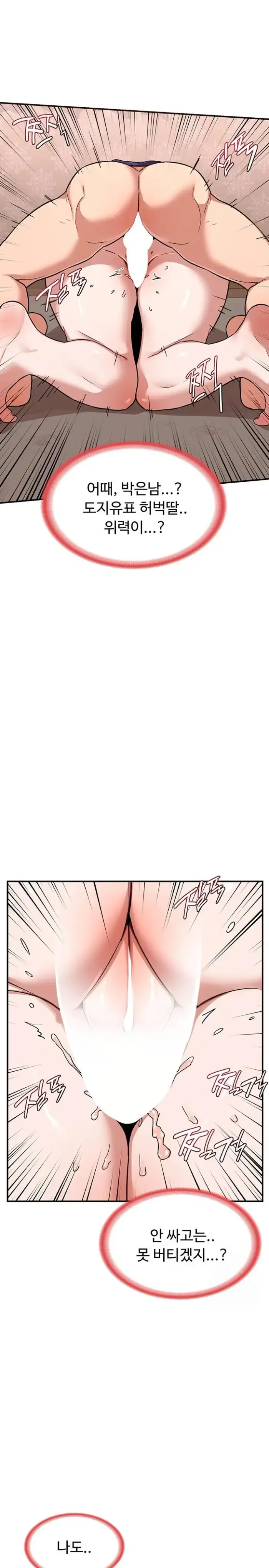 MILF Exchange Plan Raw picture 27