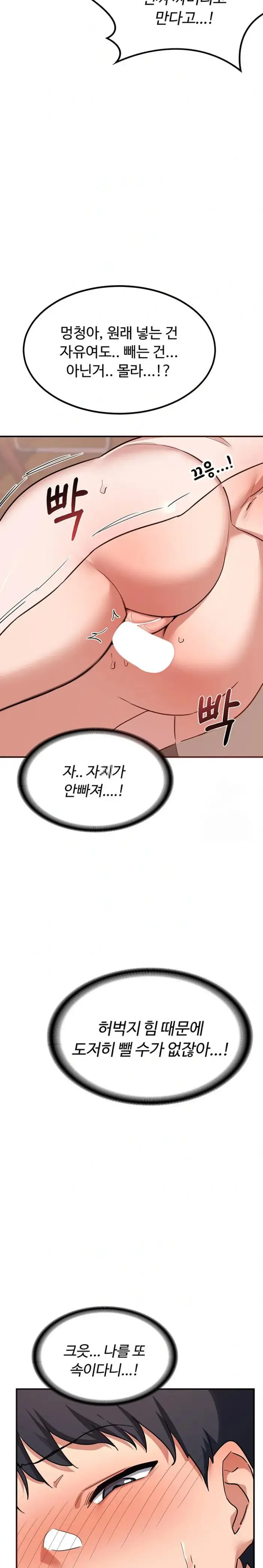 MILF Exchange Plan Raw picture 33